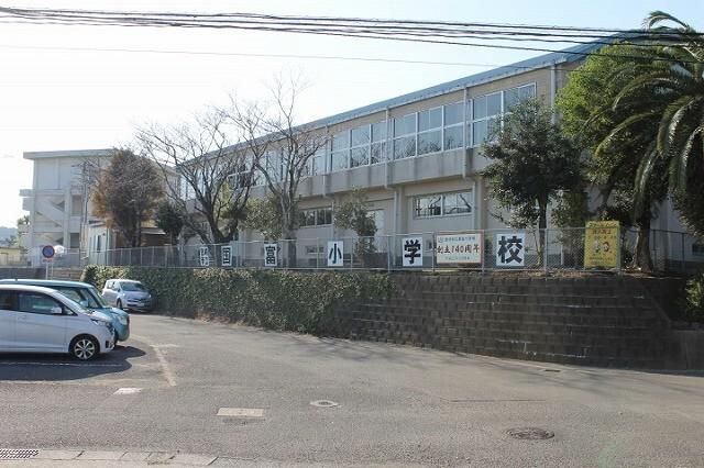 宮崎市立国富小学校：422m
