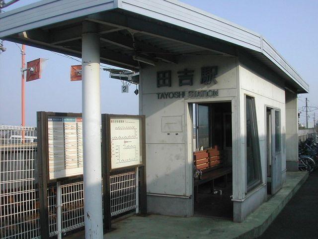 田吉駅(JR　日南線)：1245m