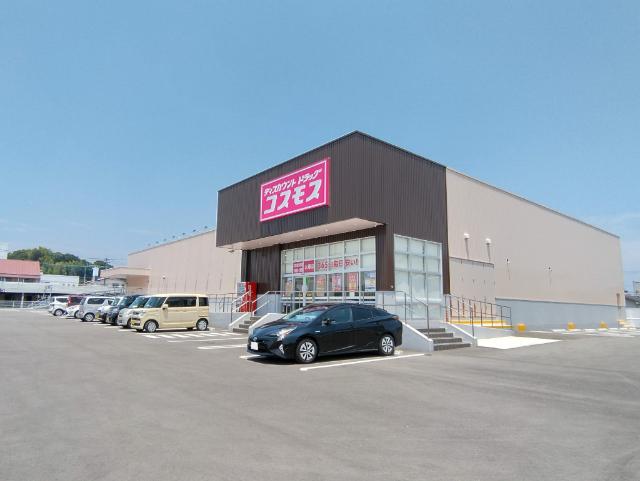 ディスカウントドラッグコスモス大塚店：693m