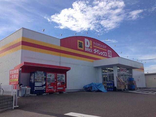ダイレックス宮崎店：750m