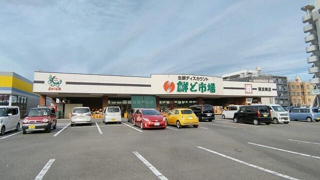 鮮ど市場南宮崎店：746m