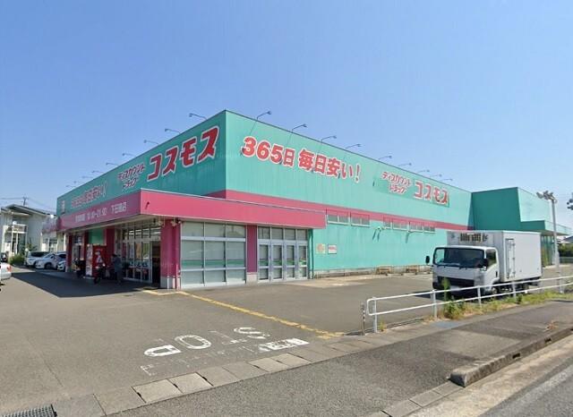 ドラッグコスモス下田島：671m