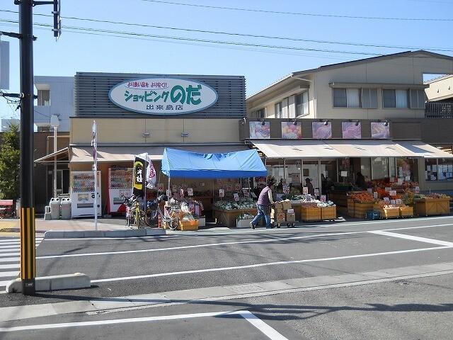 ショッピングのだ出来島店：529m