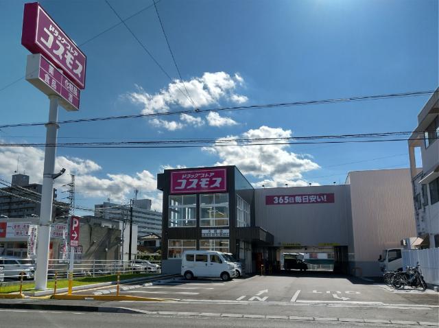 ディスカウントドラッグコスモス大橋店：100m