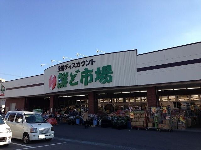 鮮ど市場柳丸店：243m