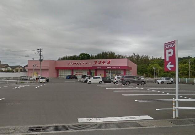 ディスカウントドラッグコスモス加納店：490m