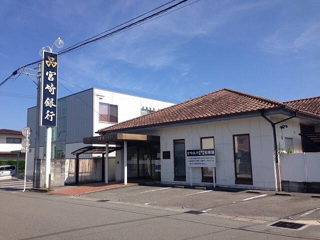 宮崎月見ケ丘郵便局：650m