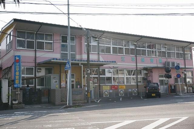 江平保育園：321m