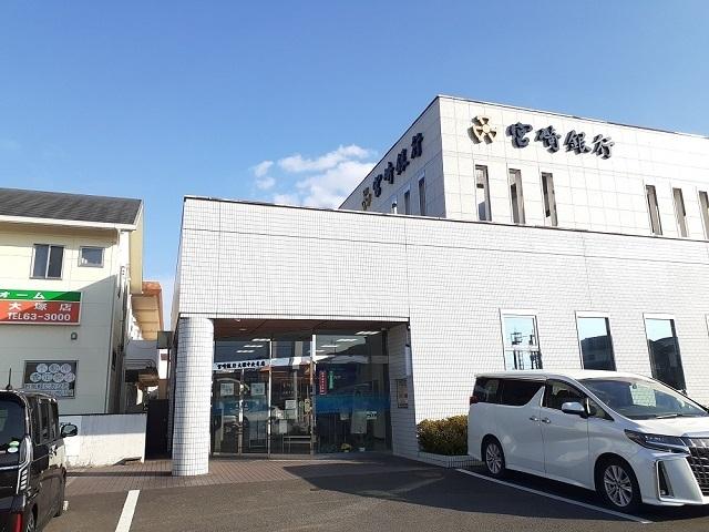 宮崎銀行大塚中央支店：750m