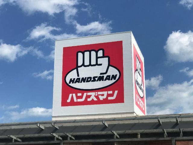 DIYホームセンターハンズマン加納店：1261m