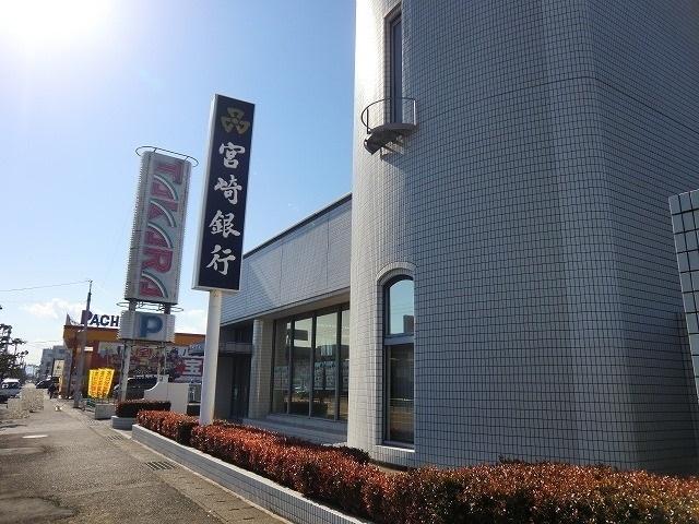 宮崎銀行一の宮支店：350m