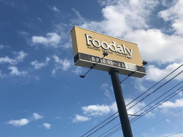 Foodaly赤江店：2071m