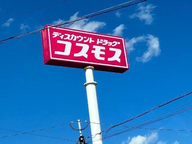 ディスカウントドラッグコスモス宮崎空港店：3345m
