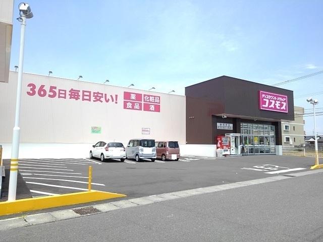 コスモス 新別府店：650m