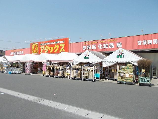 アタックス清武店：550m