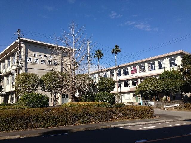 宮崎市立赤江中学校：1741m