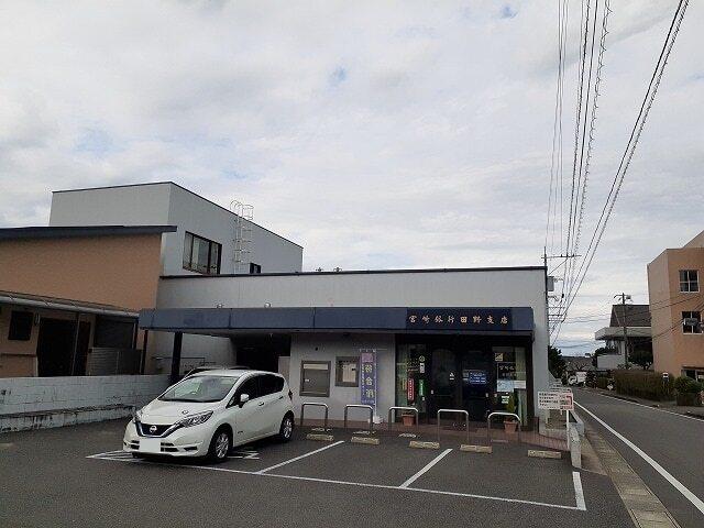 宮崎銀行田野支店：1600m