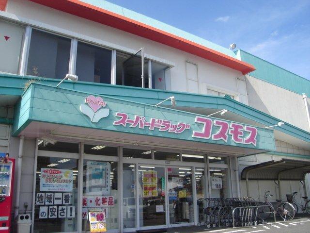 ディスカウントドラッグコスモス下田島店：296m