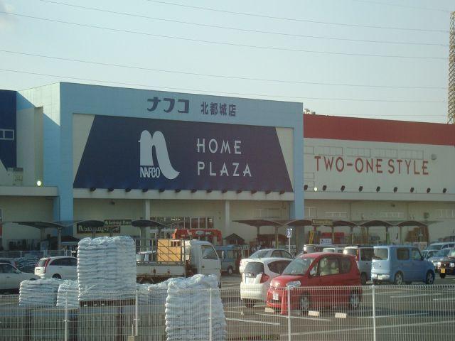 ホームプラザナフコ佐土原店：622m