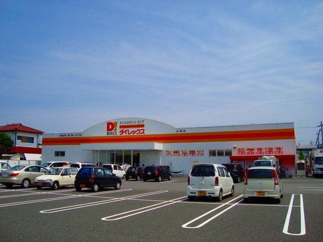 ダイレックス宮崎店：3337m