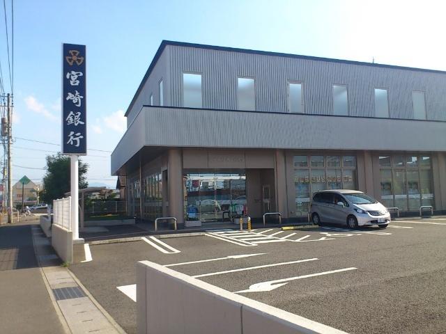 宮崎銀行南宮崎支店