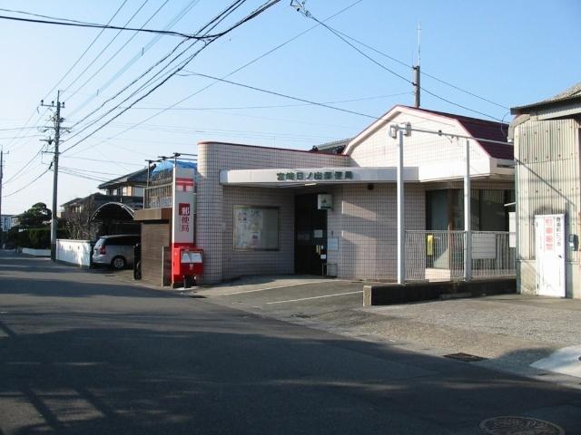 宮崎日ノ出郵便局：451m