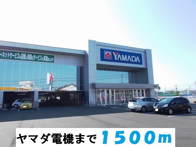 ヤマダ電機：1500m
