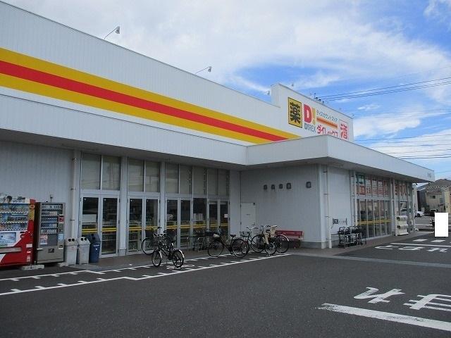 ダイレックス 吉村店：650m