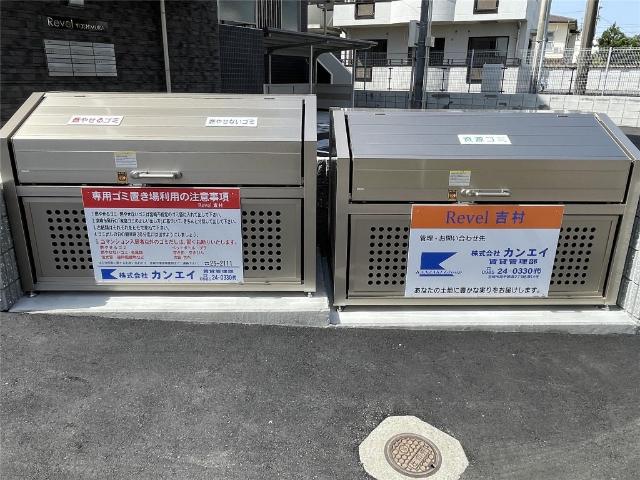 Revel吉村（303） 共有部分