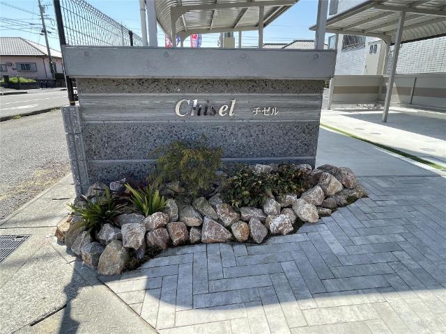 chisel 〜チゼル〜（101） その他
