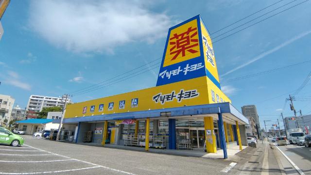 マツモトキヨシ江平店：636m