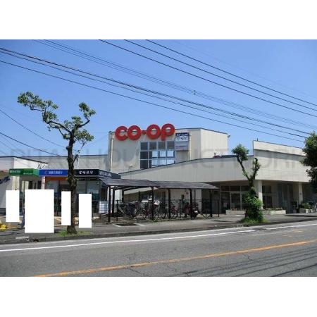 コープ大塚店：750m