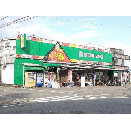 まつの大塚店：900m