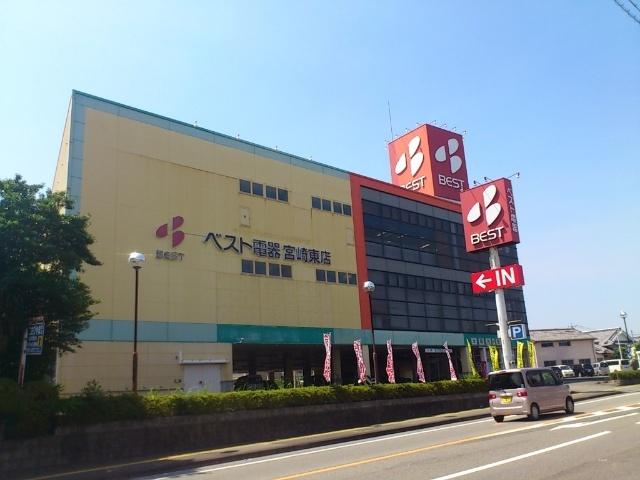 ベスト電器宮崎東店：1065m