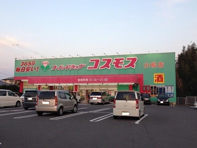 ディスカウントドラッグコスモス小松店：779m