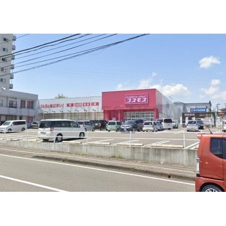 ディスカウントドラッグコスモス大塚台店：668m