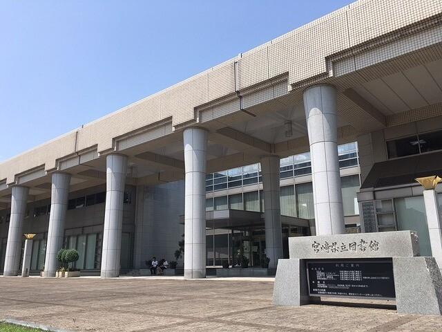 宮崎県立図書館：2809m