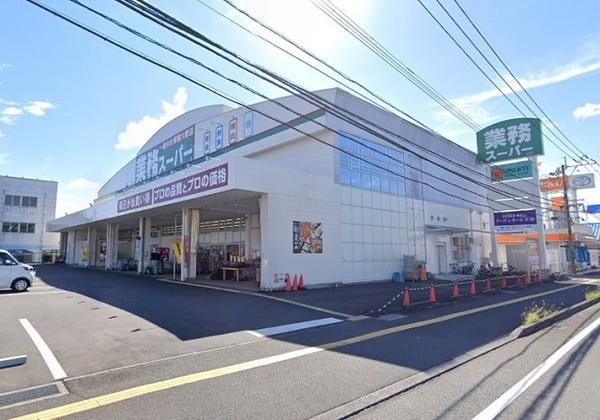 業務スーパー宮崎大塚店