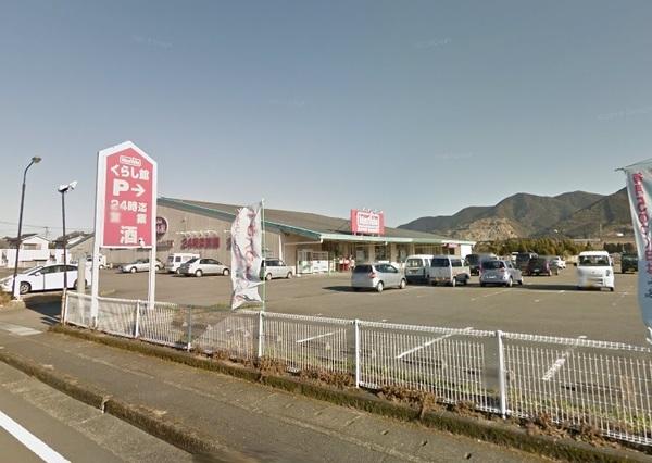 マックスバリュくらし館田野店