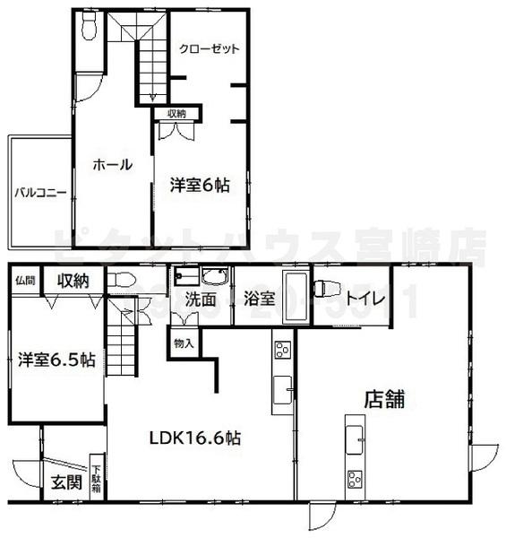 ２LDK+店舗