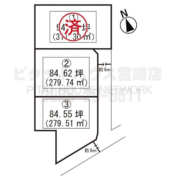 高鍋町北高鍋土地