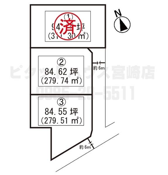 高鍋町北高鍋土地