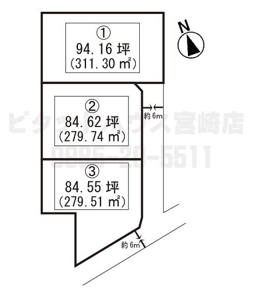 高鍋町北高鍋土地