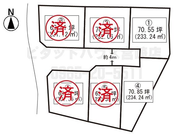 田野町分譲地