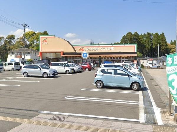 Aコープくにとみ店