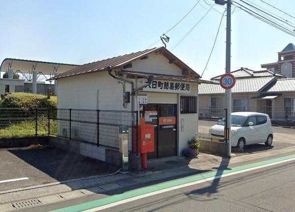 六日町簡易郵便局