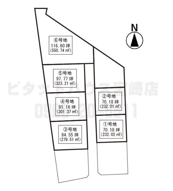 ６区画