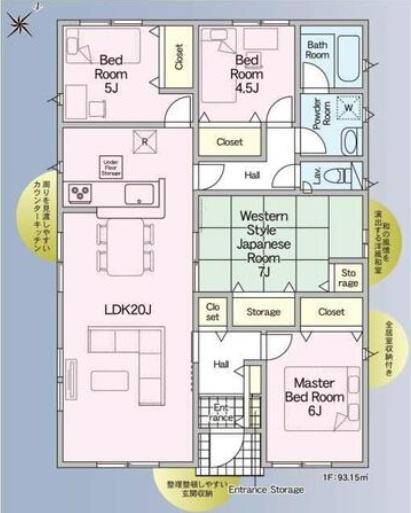 宮崎市田野町南原新築住宅② 間取り図画像