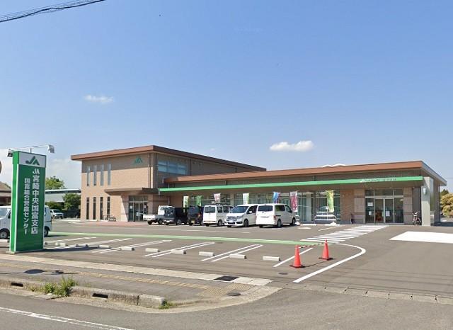 JAみやざき国富支店