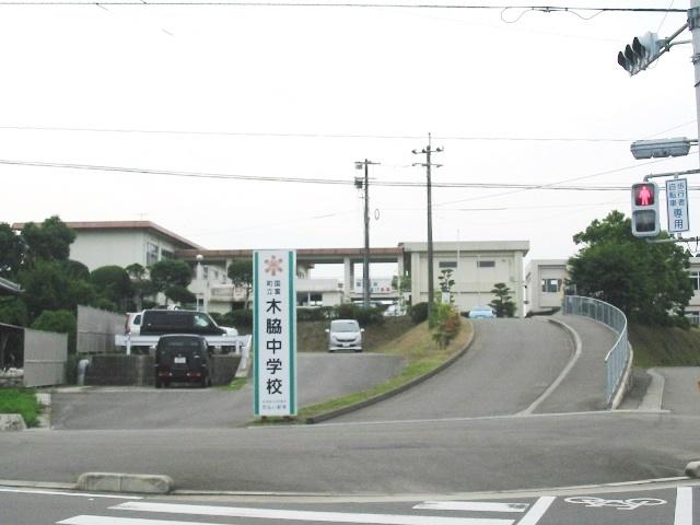 国富町立木脇中学校